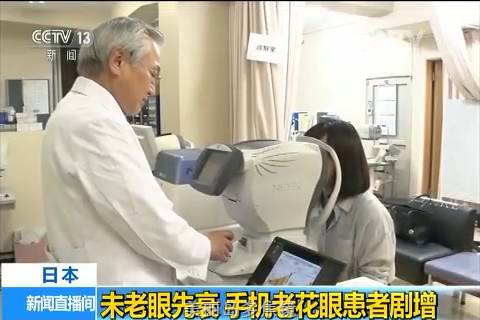 3.9億人已老花！你屬于哪種？請(qǐng)自測(cè)