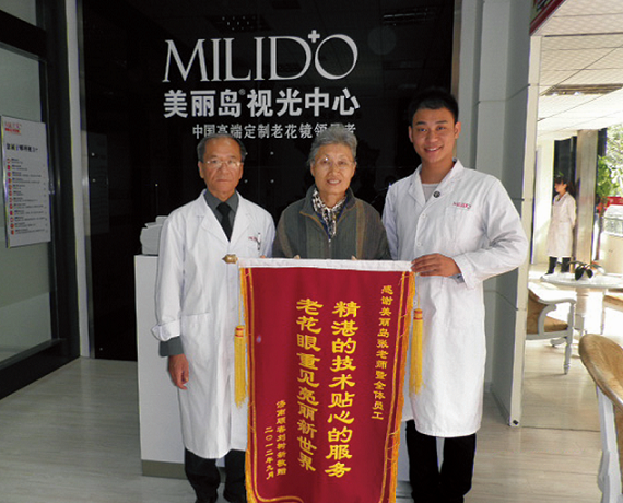 美麗島高端定制老花鏡好不好，顧客說了算