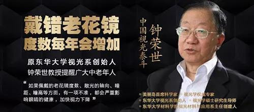 漸進多焦鏡，三個光區(qū)完美結(jié)合，一鏡解決看遠看近
