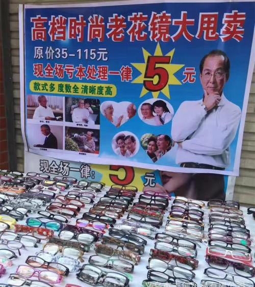 如何選擇老花鏡，什么樣的老花鏡好？