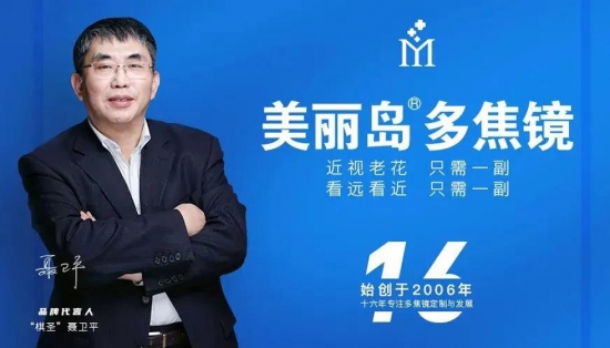 美麗島：扔掉單焦換戴多焦鏡，在國內(nèi)掀起了一場(chǎng)“換戴”革命。