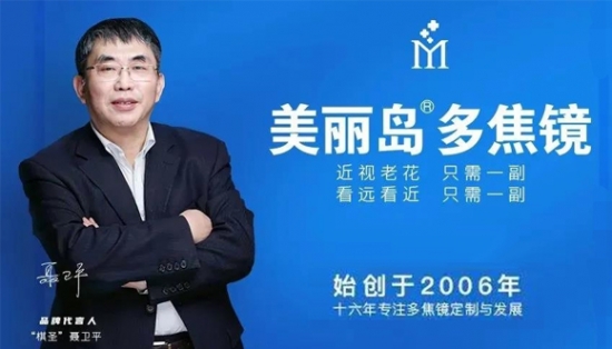 美麗島：高端人士都換戴的“多焦老花鏡”，德國友人盛贊做工好