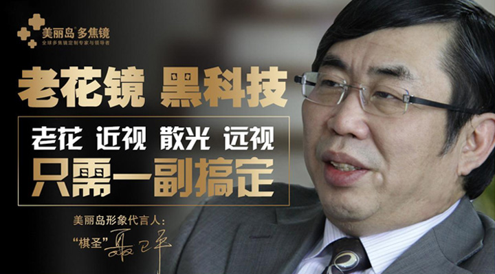 選對老花鏡真的很重要，舒適、安全、大品牌