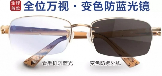 美麗島多焦鏡:十六年的堅守，只為老花眼打磨一副多焦鏡