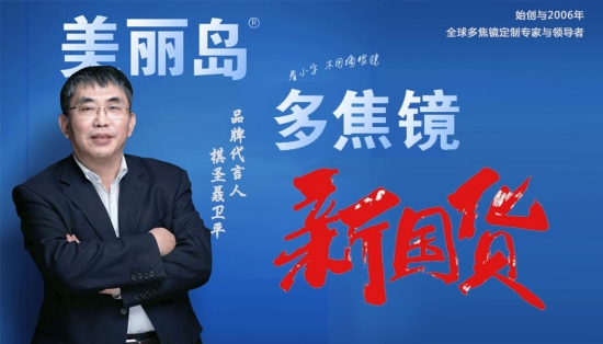 美麗島多焦鏡：眼鏡好不好驗(yàn)配是關(guān)鍵，22步標(biāo)準(zhǔn)驗(yàn)配法零誤差 