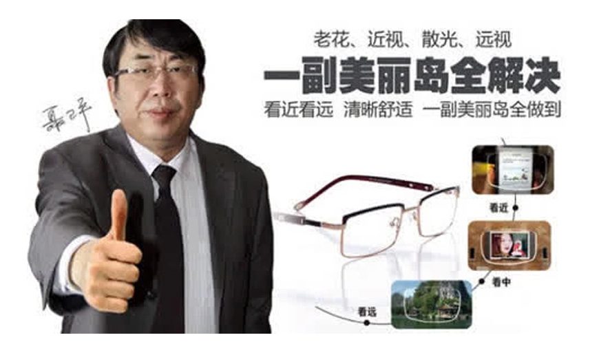 美麗島：中老年人群怎么保護(hù)眼部健康？